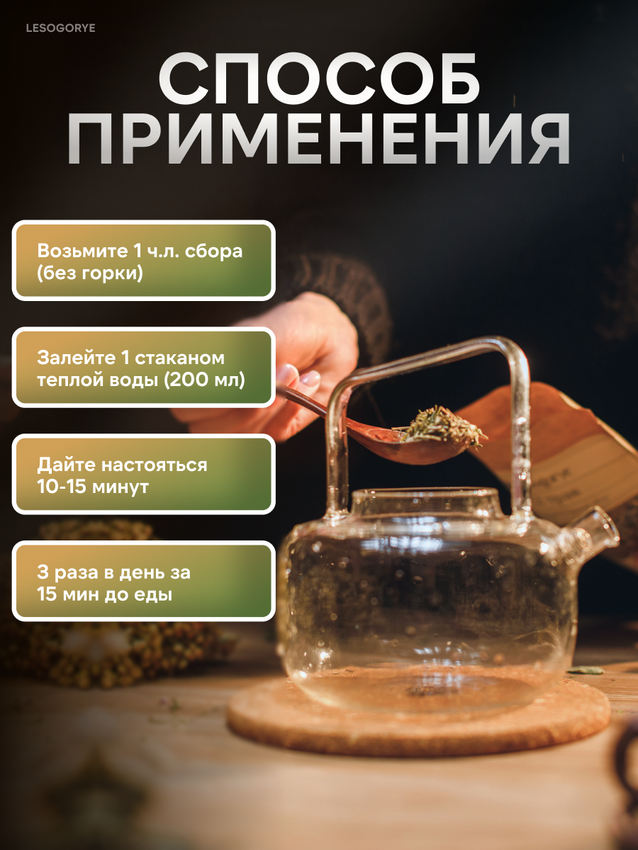 Сбор трав. Бутиковая продакшн-студия в Иваново