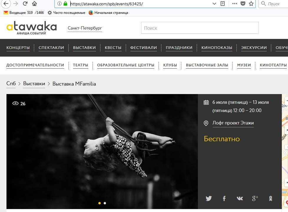 фотовыставки, pr для фотографа, реклама для фотографа, mfamilia