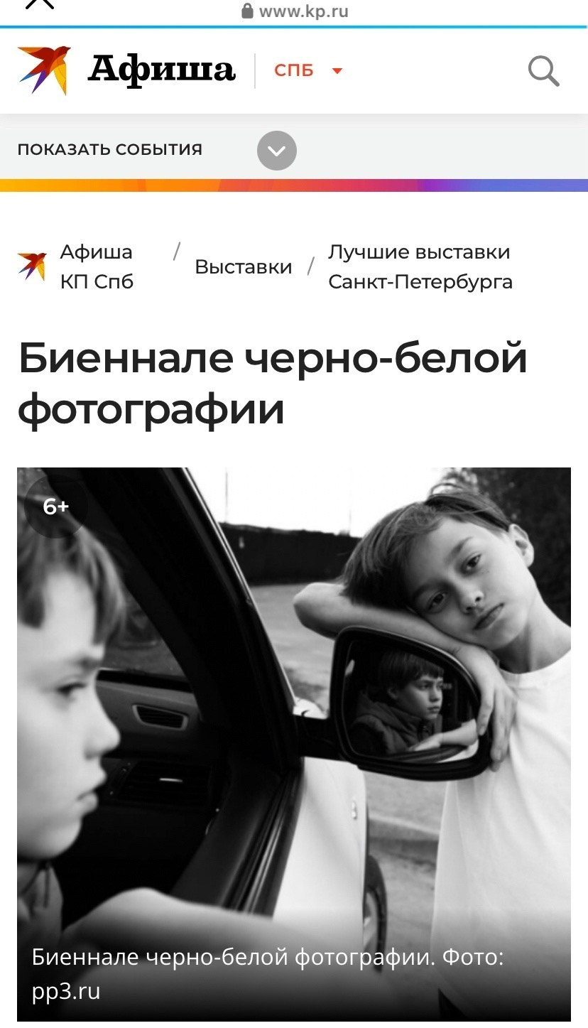 фотовыставки, pr для фотографа, реклама для фотографа, mfamilia