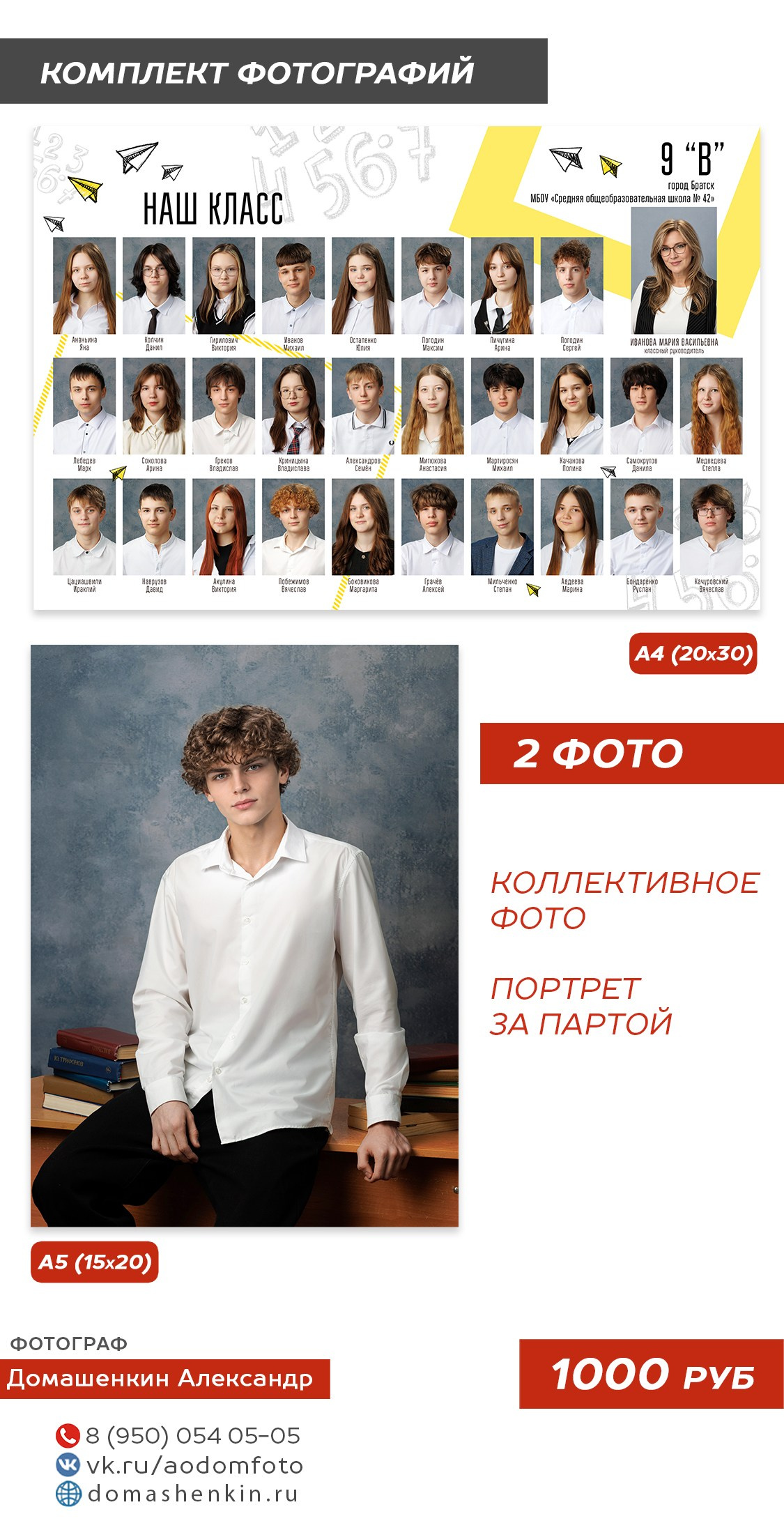 Виньетка + портрет, 1000р