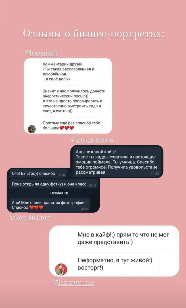 Бизнес-съёмка. Свадебный фотограф в Нижнем Новгороде и Москве