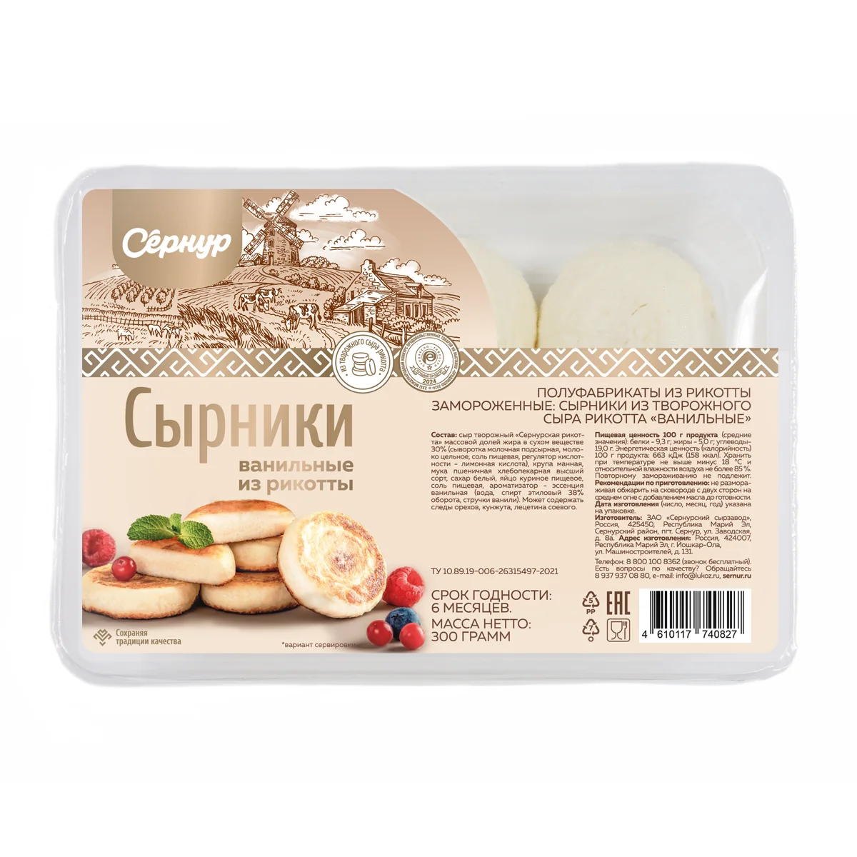 Сернур. Фудстилист, фудфотограф и предметный фотограф в Нижнем Новгороде Надежда Серова