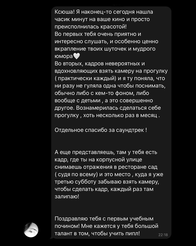 Курс «Увидимся на улице»