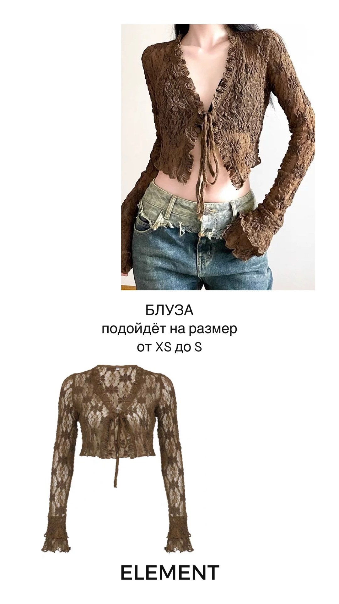 Блузы. ELEMENT прокат одежды, обуви и аксессуаров