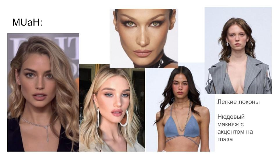 Джинсовая симфония