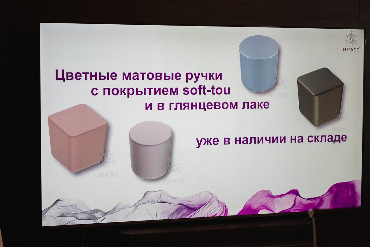 Презентация компании BRASS | Фурнитура, которая вдохновляет. ВУД ТВОРЕЦ мебельная фабрика|ТВОРЕЦ студия мебели