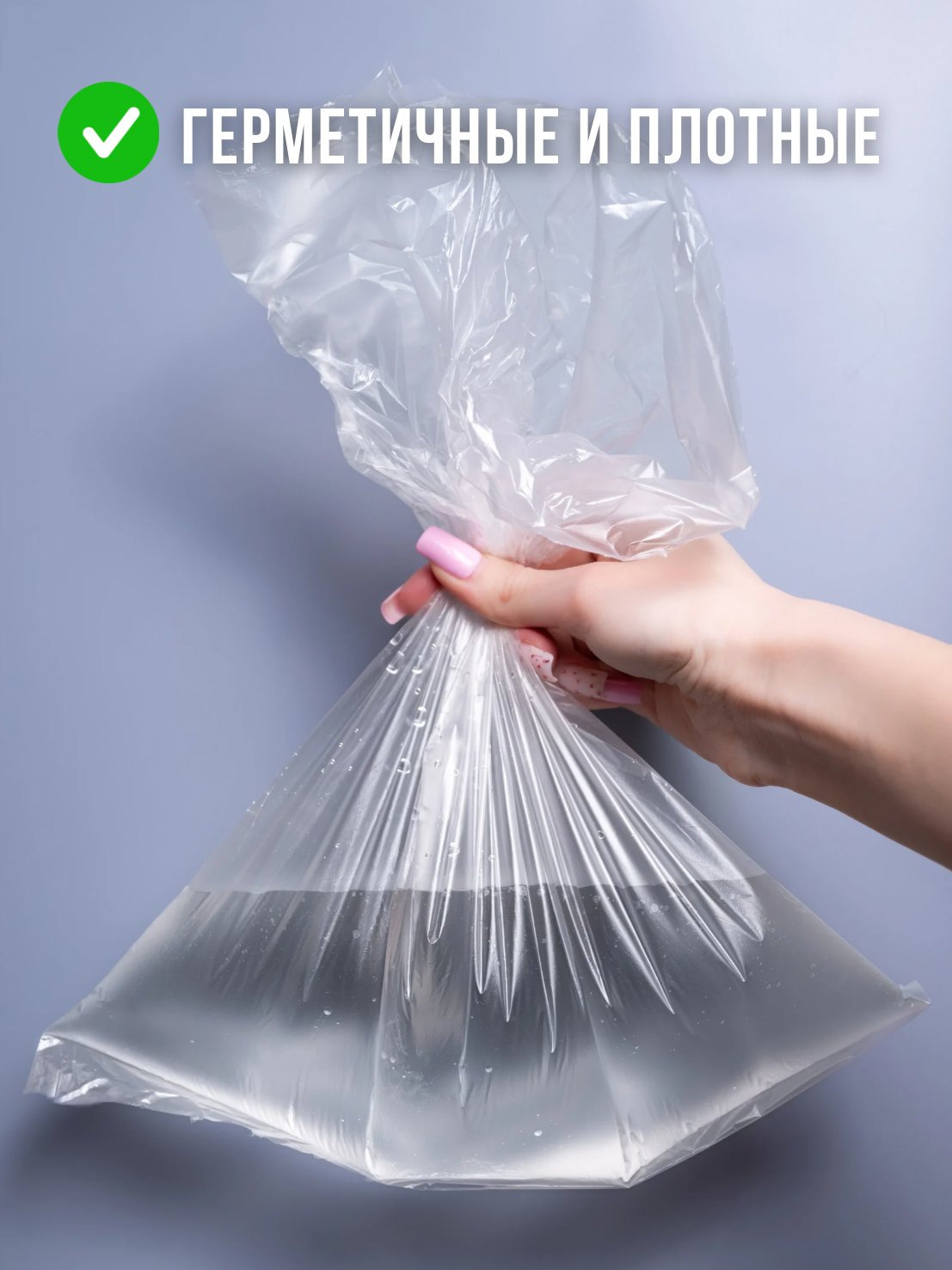 Пакеты+инфографика. Предметный фотограф, фото для маркетплейсов Пятигорск, КМВ