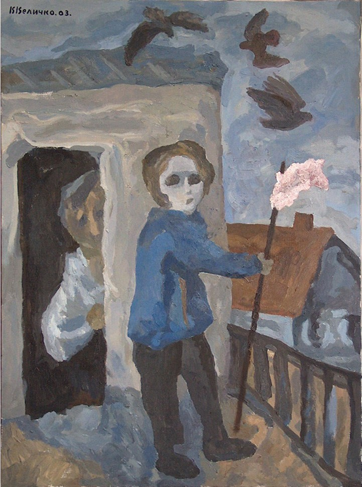 «Ваня, иди домой! (Голубятник)» 2003 год. Художник Величко Вадим Семёнович