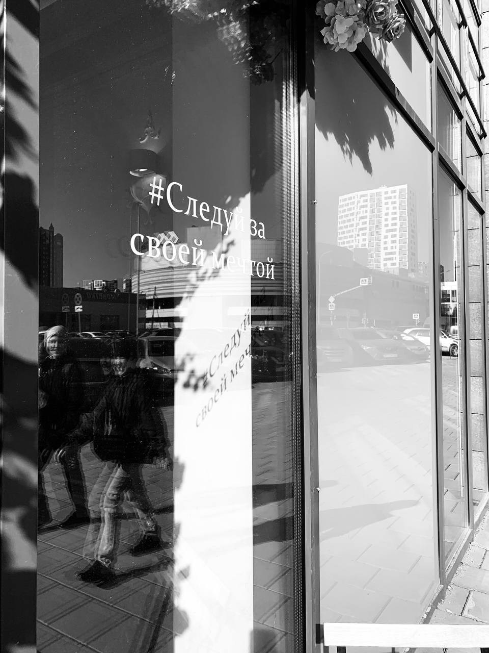 Стрит фото. Фотограф в Екатеринбурге Татьяна Соколовская