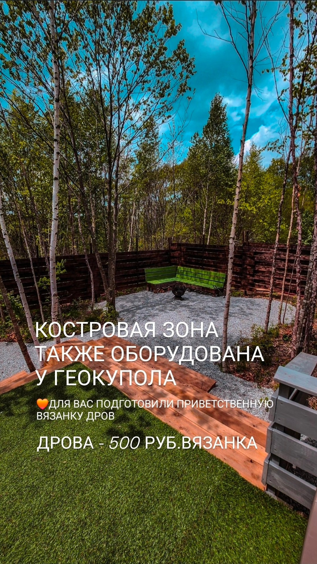 Геокупол фото. Вгости. Посуточная аренда дома во Владивостоке, баня с чаном. Теплый бассейн, геокупол. Аренда дома во Владивостоке, Надеждинском районе