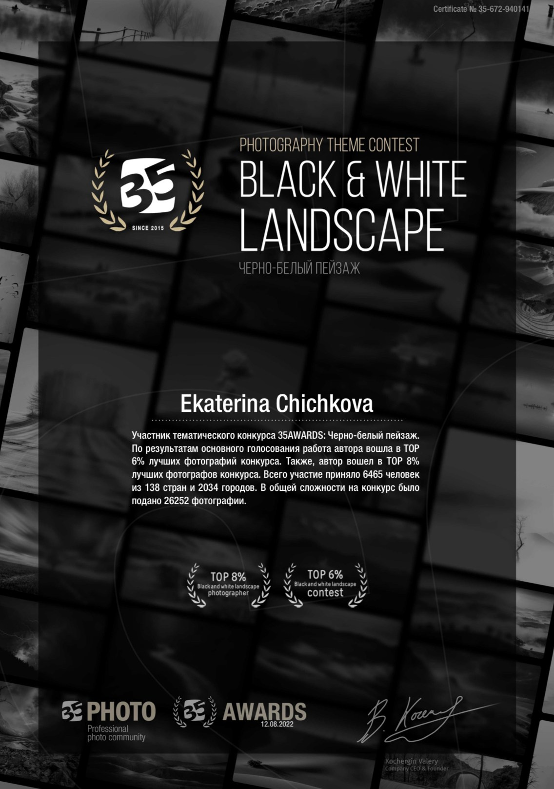 Награды. Фотограф и фотохудожник