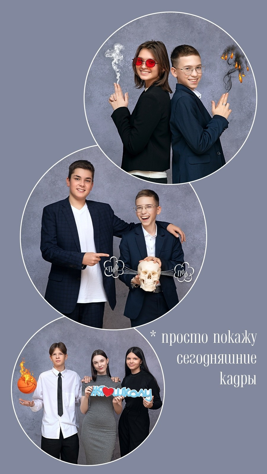 ПОТОКОВАЯ ФОТОСЪЕМКА (дошкольники, школьники, коллеги). Портретный фотограф в Москве Елена Фадеева