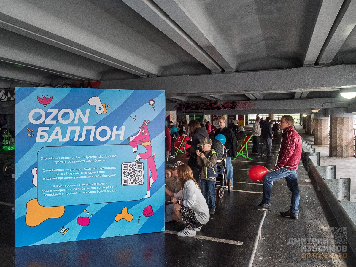 День города 439