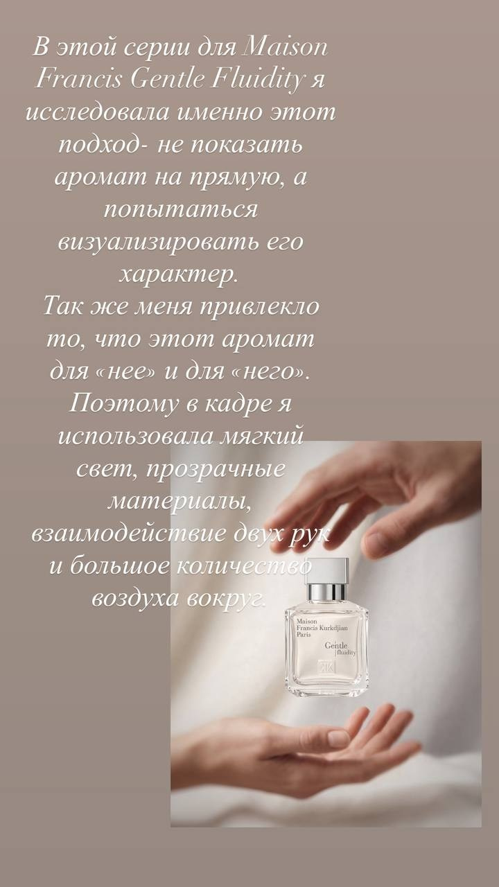 Предметная съемка. Ái-creator Аня Арутюнян