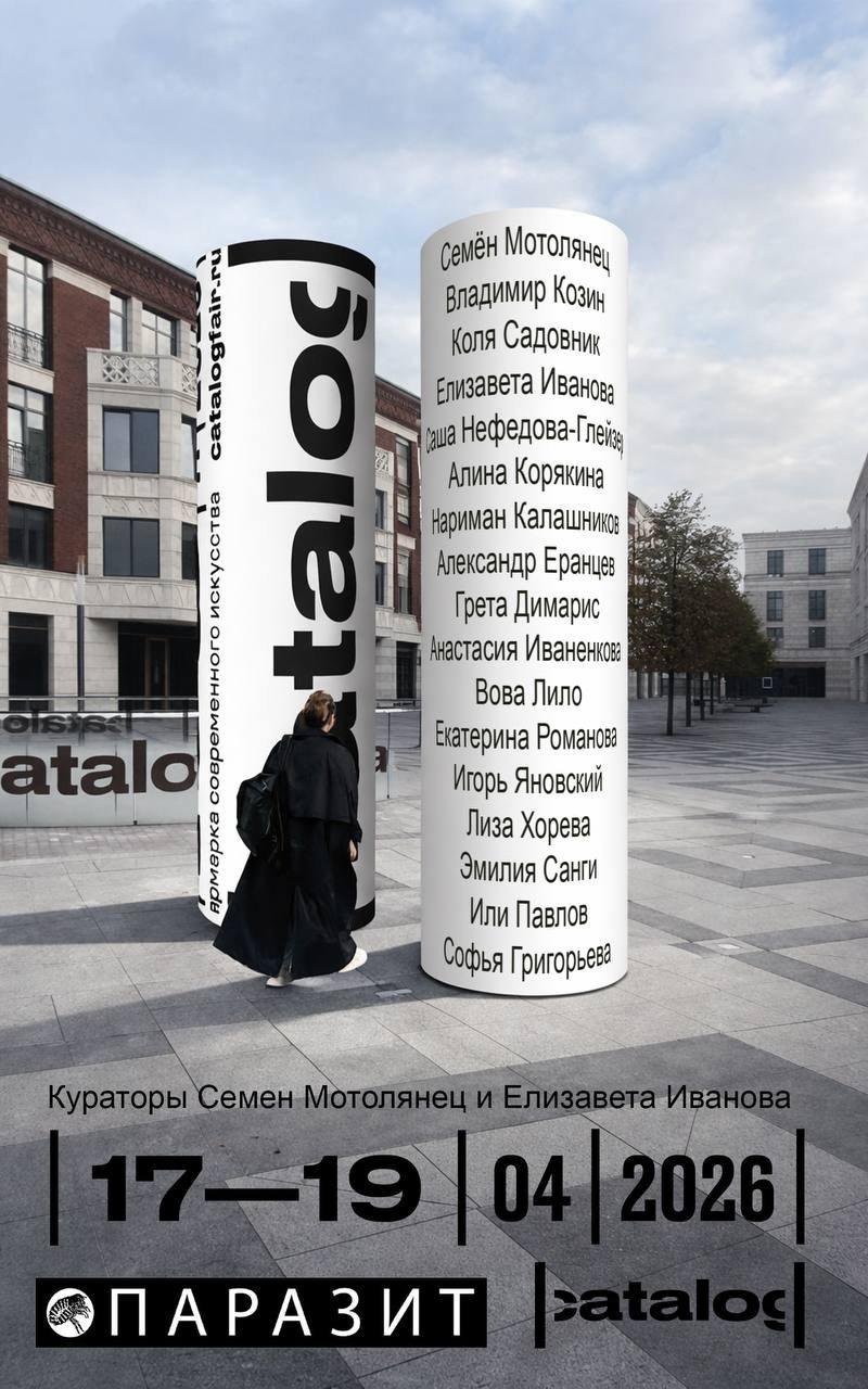 Елизавета Иванова — независимый куратор, культуролог, исследователь художественных практик, художник