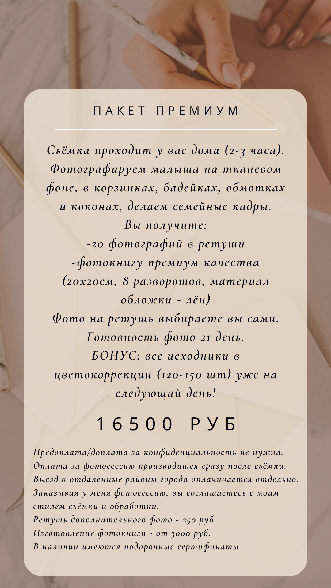 Прайс. Фотограф новорожденных в г. Барнаул Ренпенинг Катерина