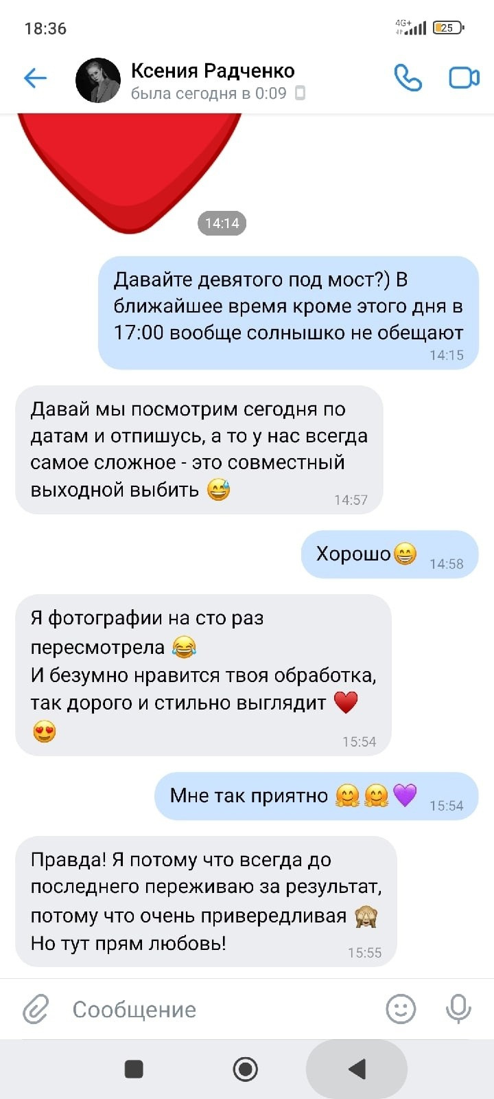 Отзывы. Иркутский фотограф Яна Серебренникова