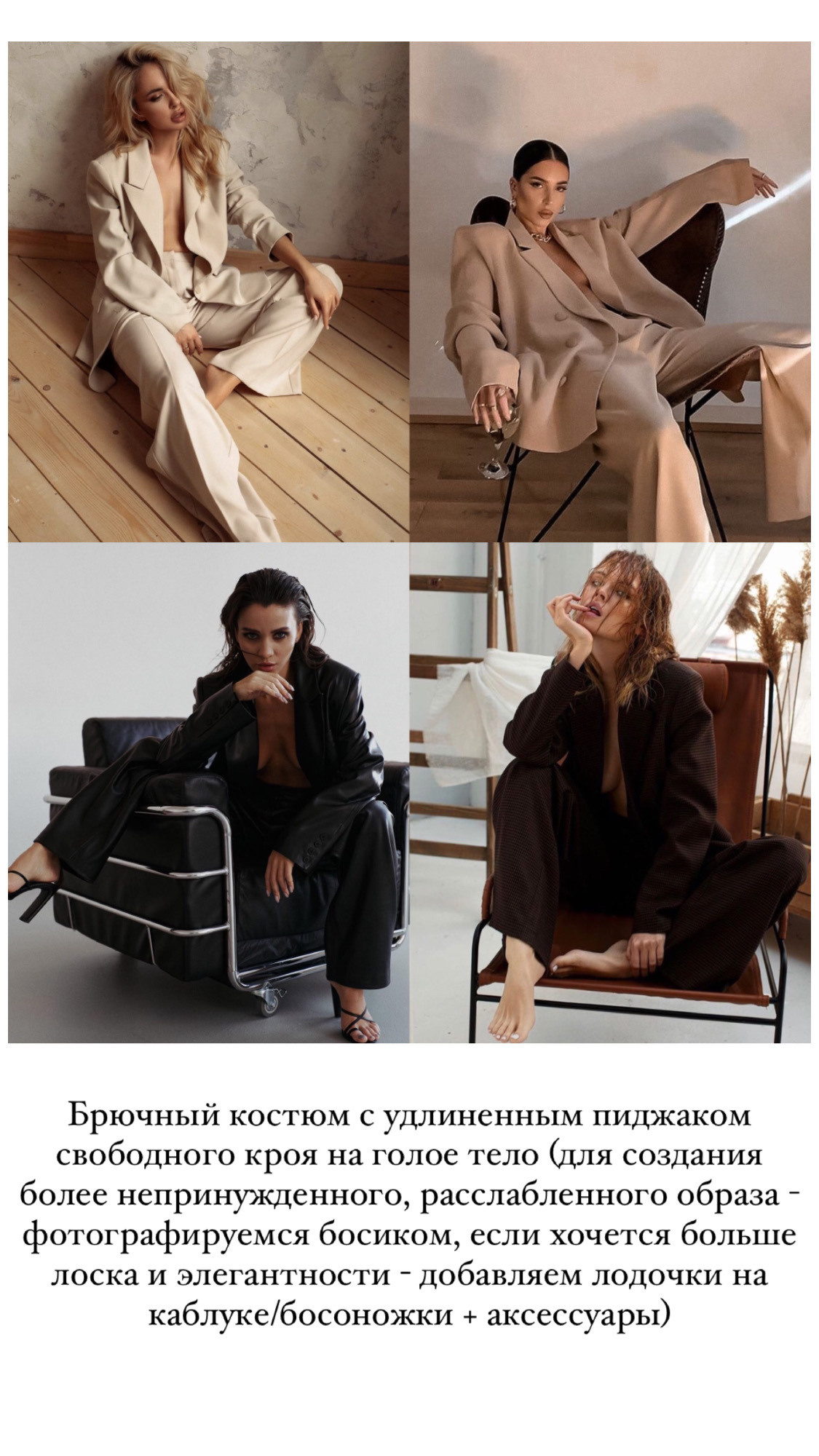 Подборка образов для съёмки. Женский фотограф в Ростове-на-Дону