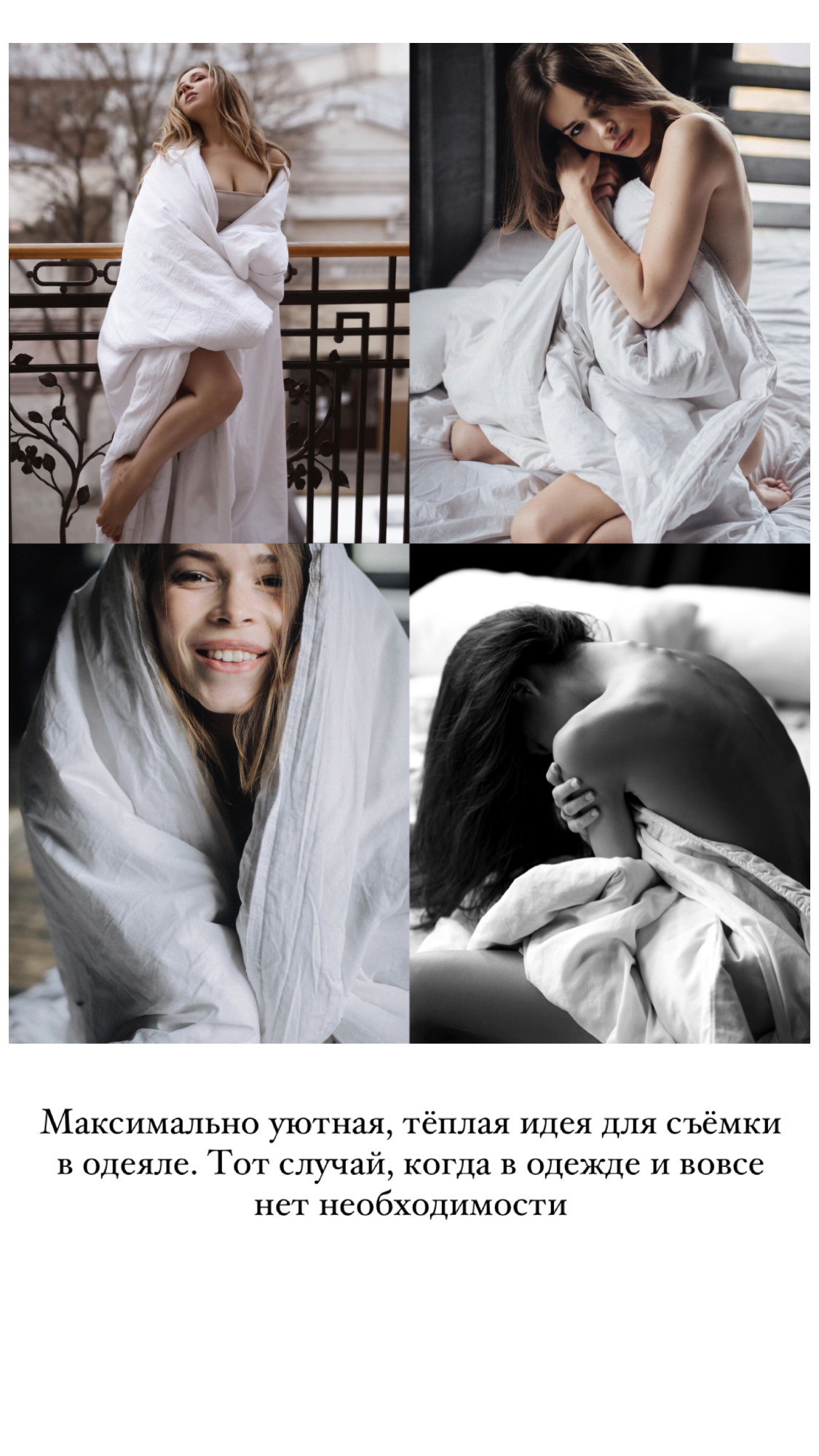 Подборка образов для съёмки. Женский фотограф в Ростове-на-Дону