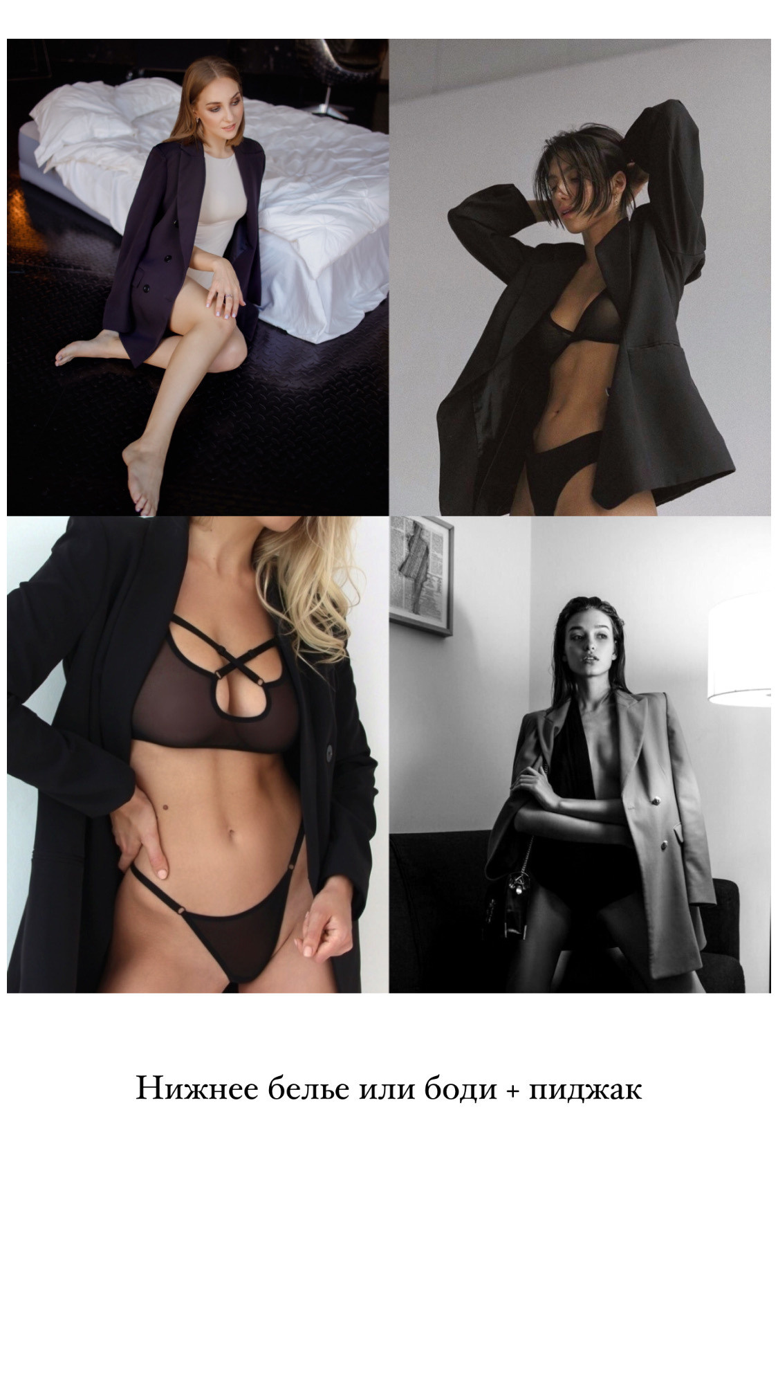 Подборка образов для съёмки. Женский фотограф в Ростове-на-Дону