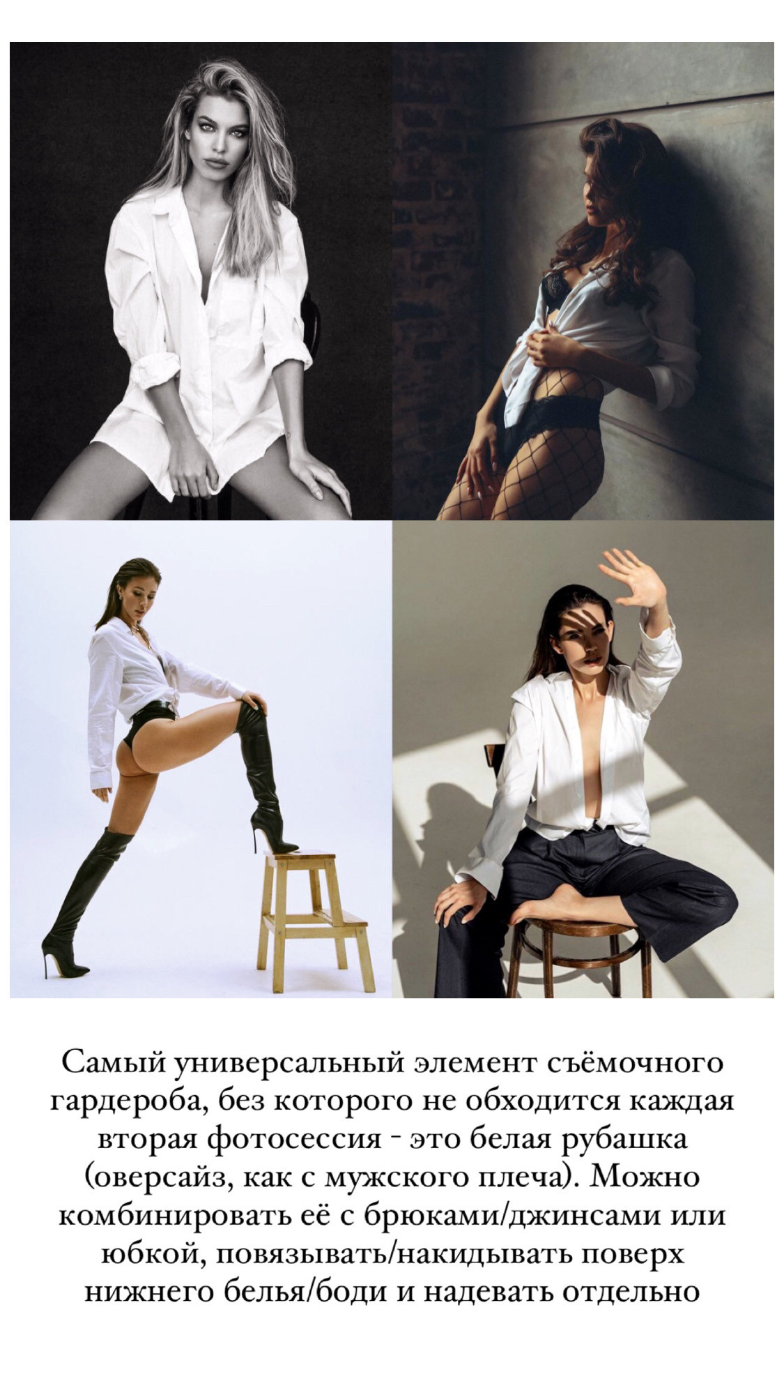 Подборка образов для съёмки. Женский фотограф в Ростове-на-Дону