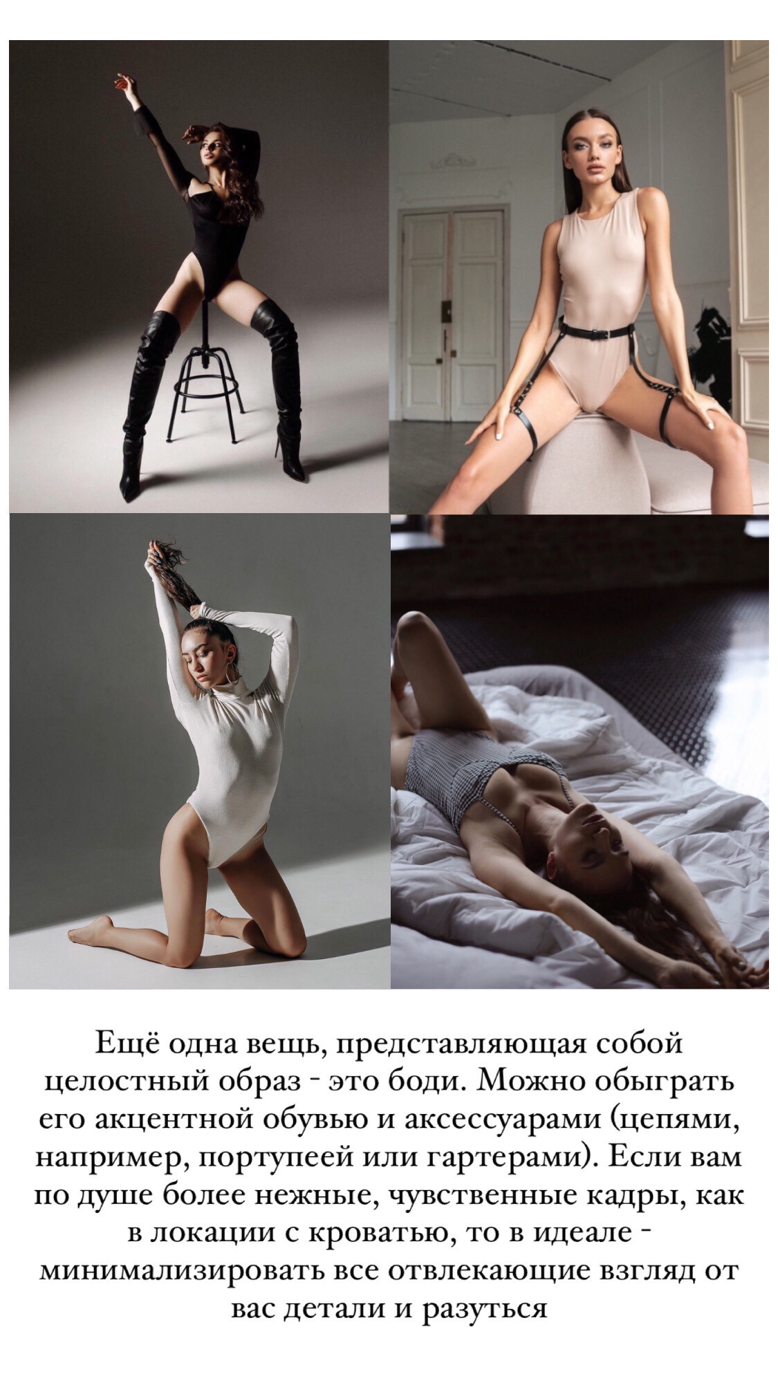 Подборка образов для съёмки. Женский фотограф в Ростове-на-Дону