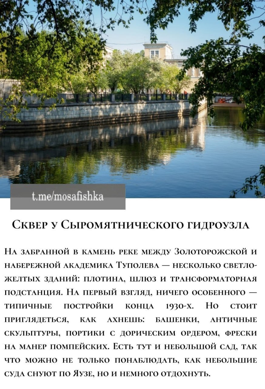 Локации для фотосессии в Москве