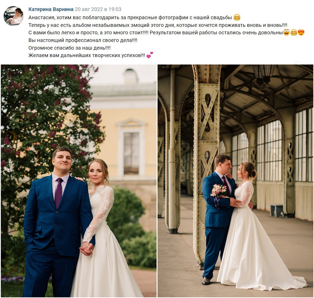 Свадебный фотограф. Семейный и Свадебный фотограф. Санкт-Петербург. Пушкин