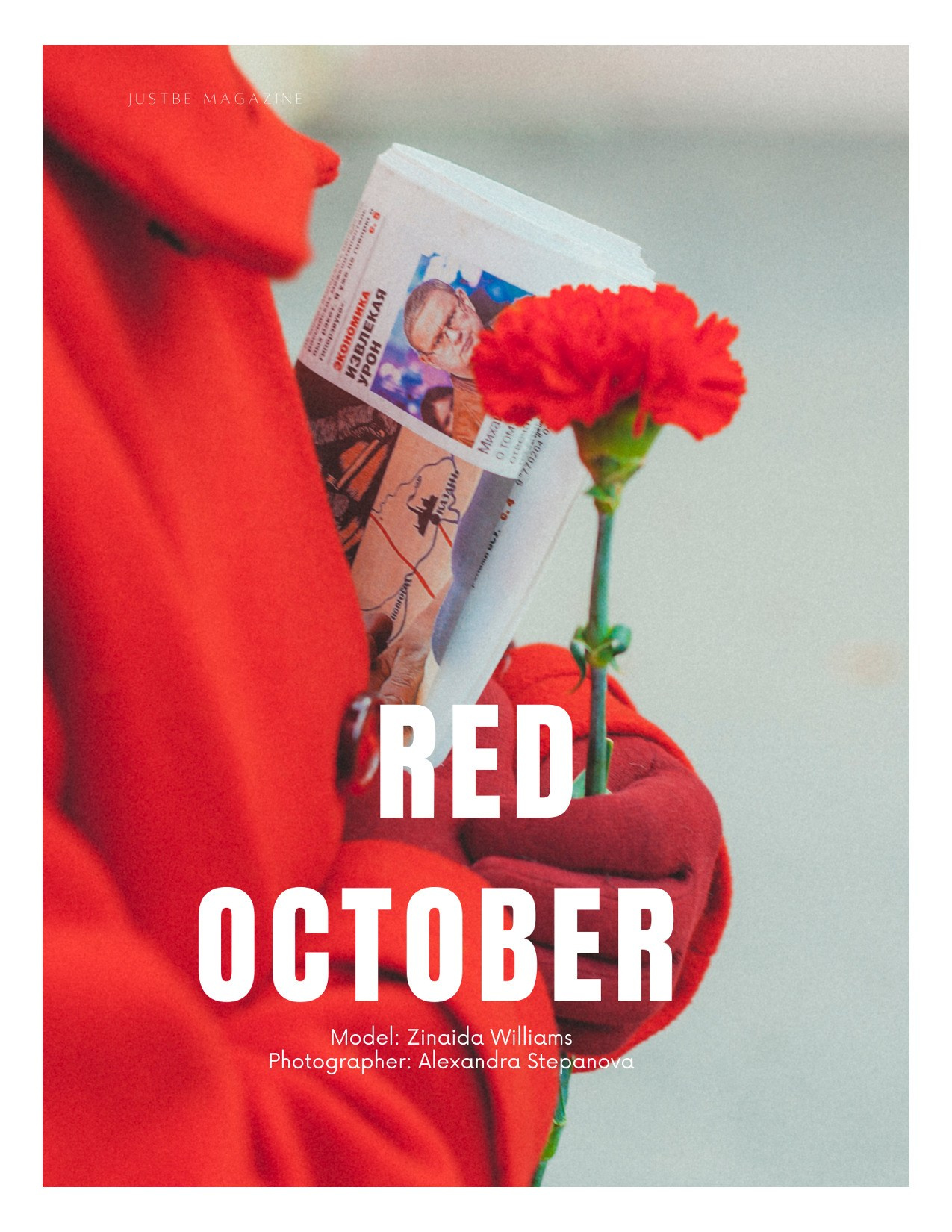 Justbe. Фотограф Александра Степанова