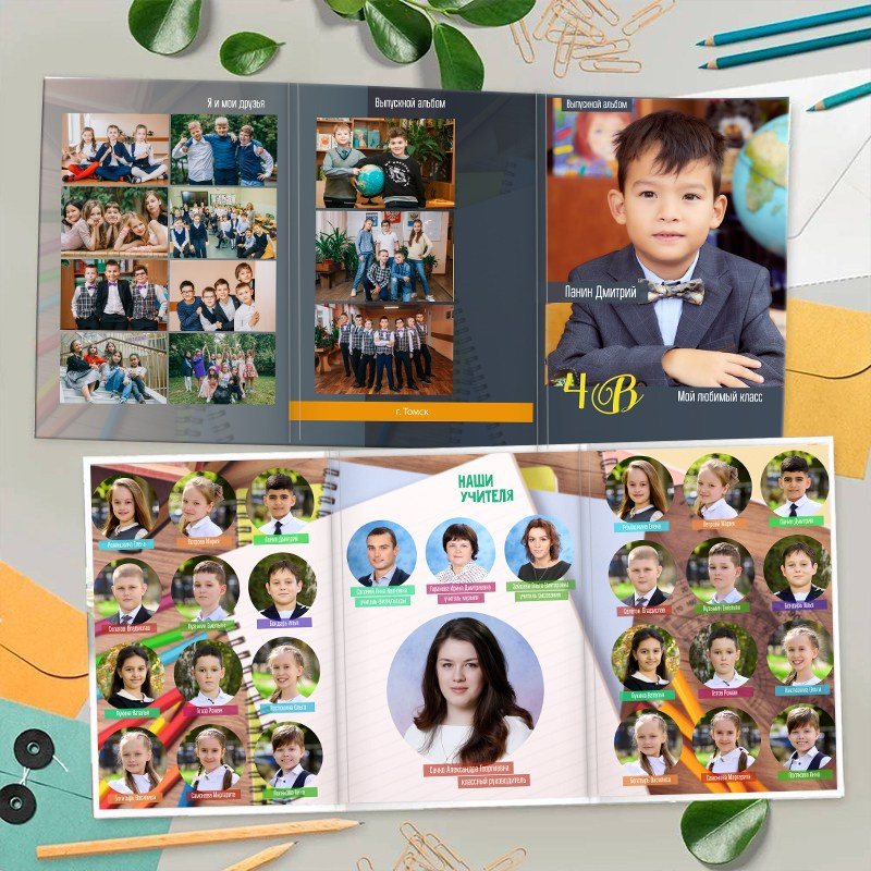 Трюмо_4класс. Детская выездная фотостудия