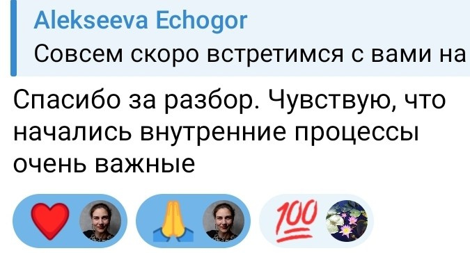 Отзывы. Психолог. Терапия Души
