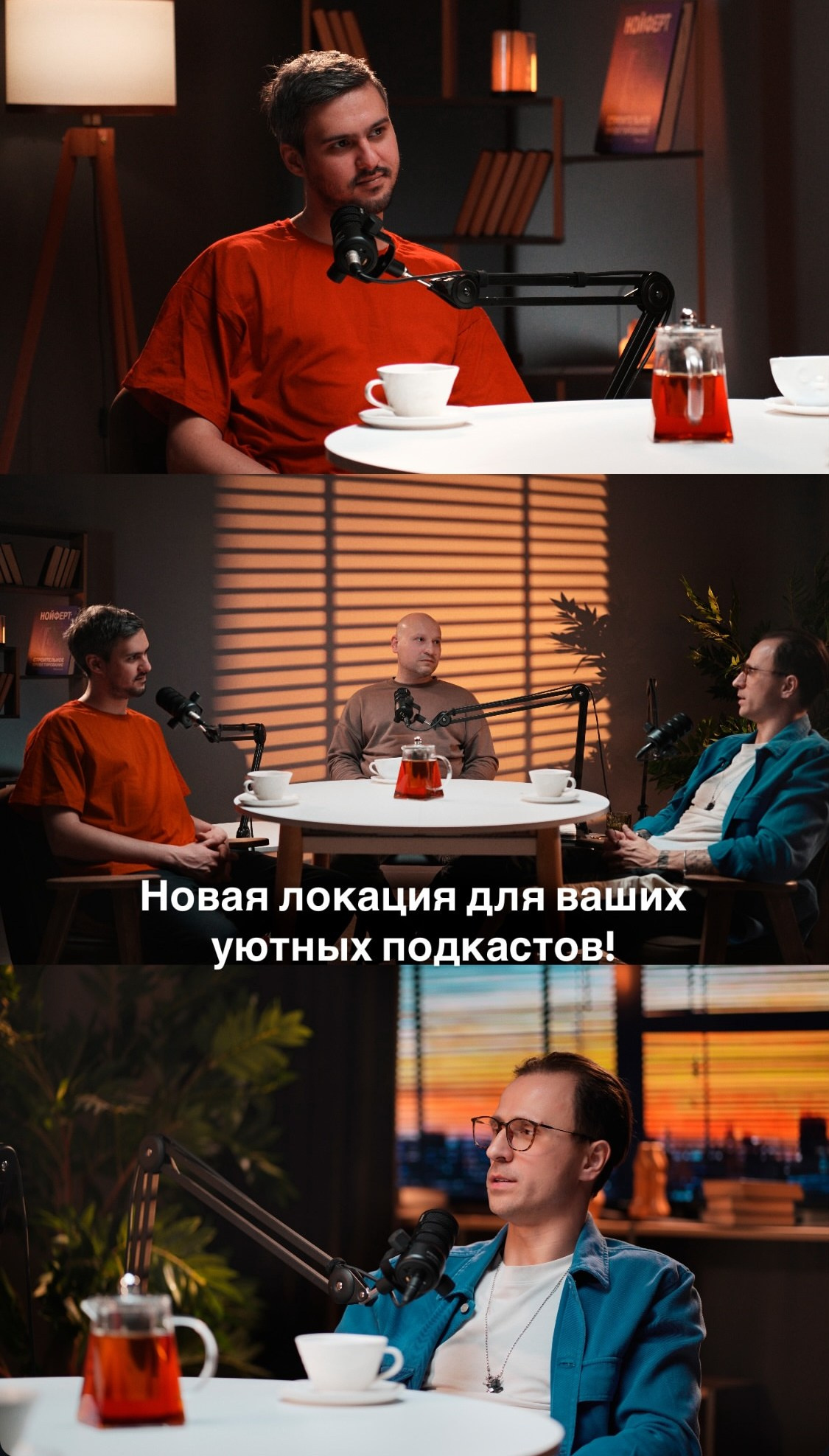 Подкасты. Студия записи подкастов «Проявление»