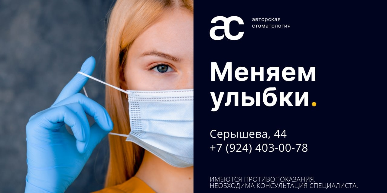 Стоматология. МЕДИА-РЕСУРС ХАБАРОВСК / Фотоотчеты / Репортажи / События