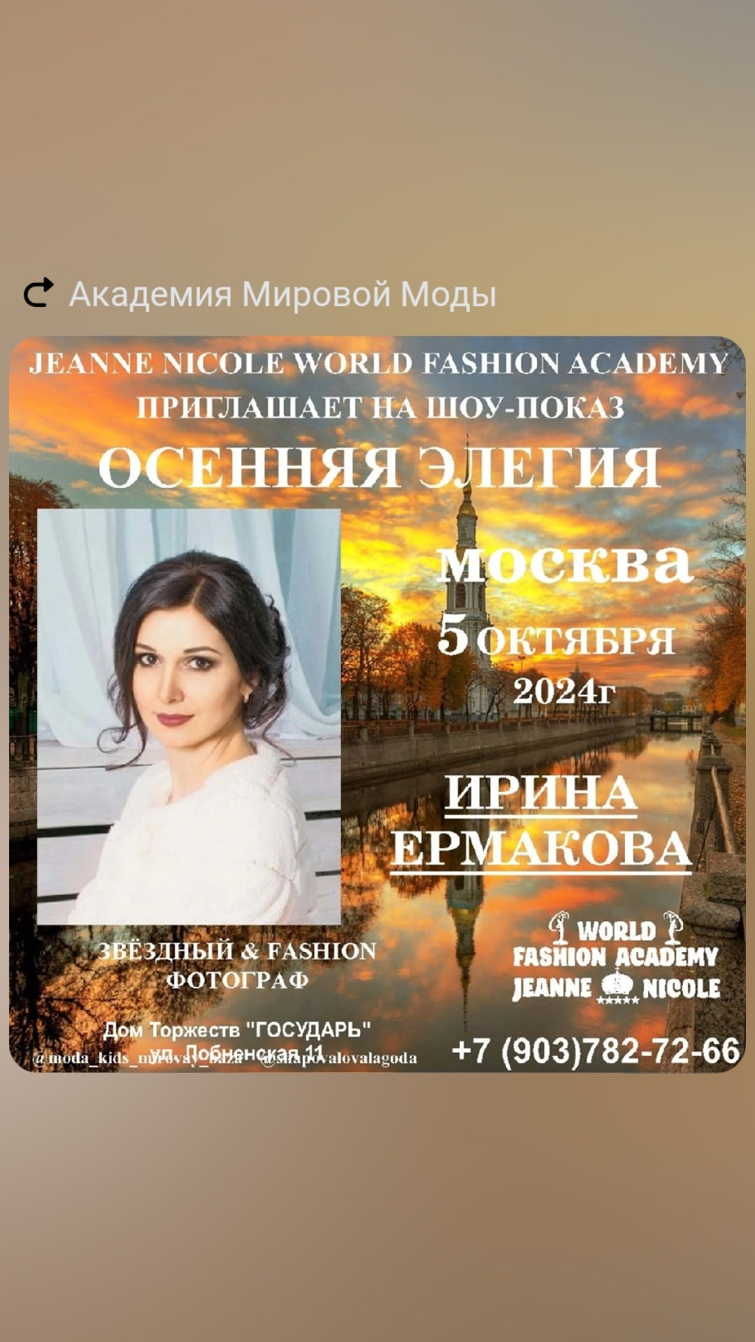 Обо мне. Фотограф Москва и Сергиев Посад Ирина Ермакова