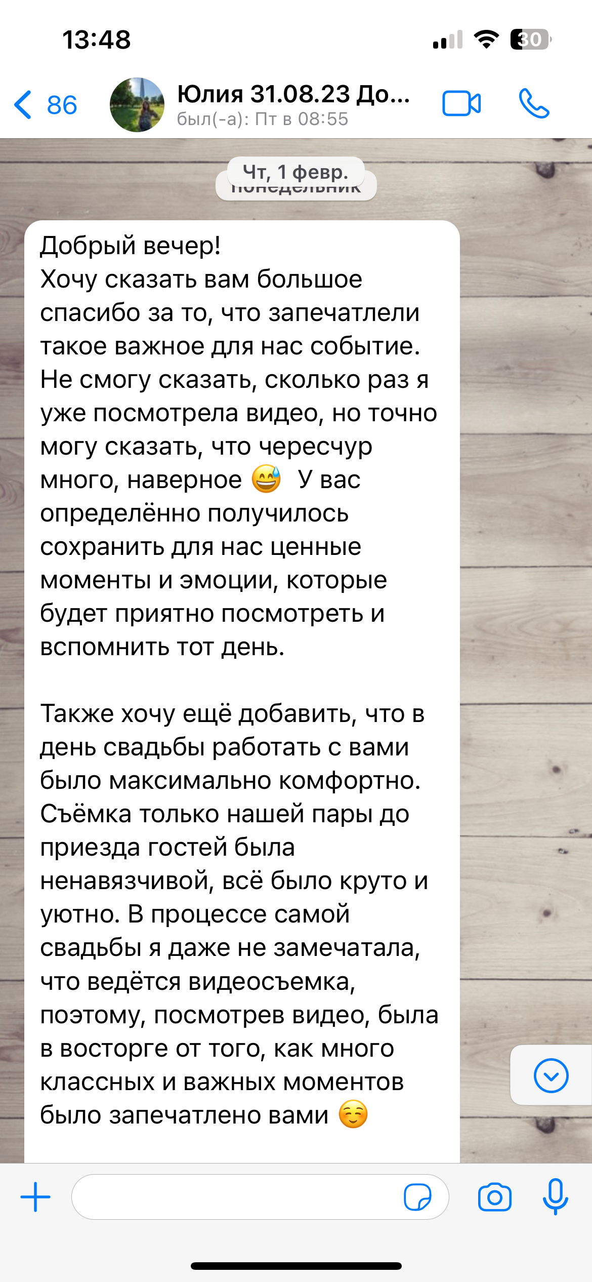 Видеограф Шелухин. Подрядчики и друзья сети свадебных площадок House for wedding