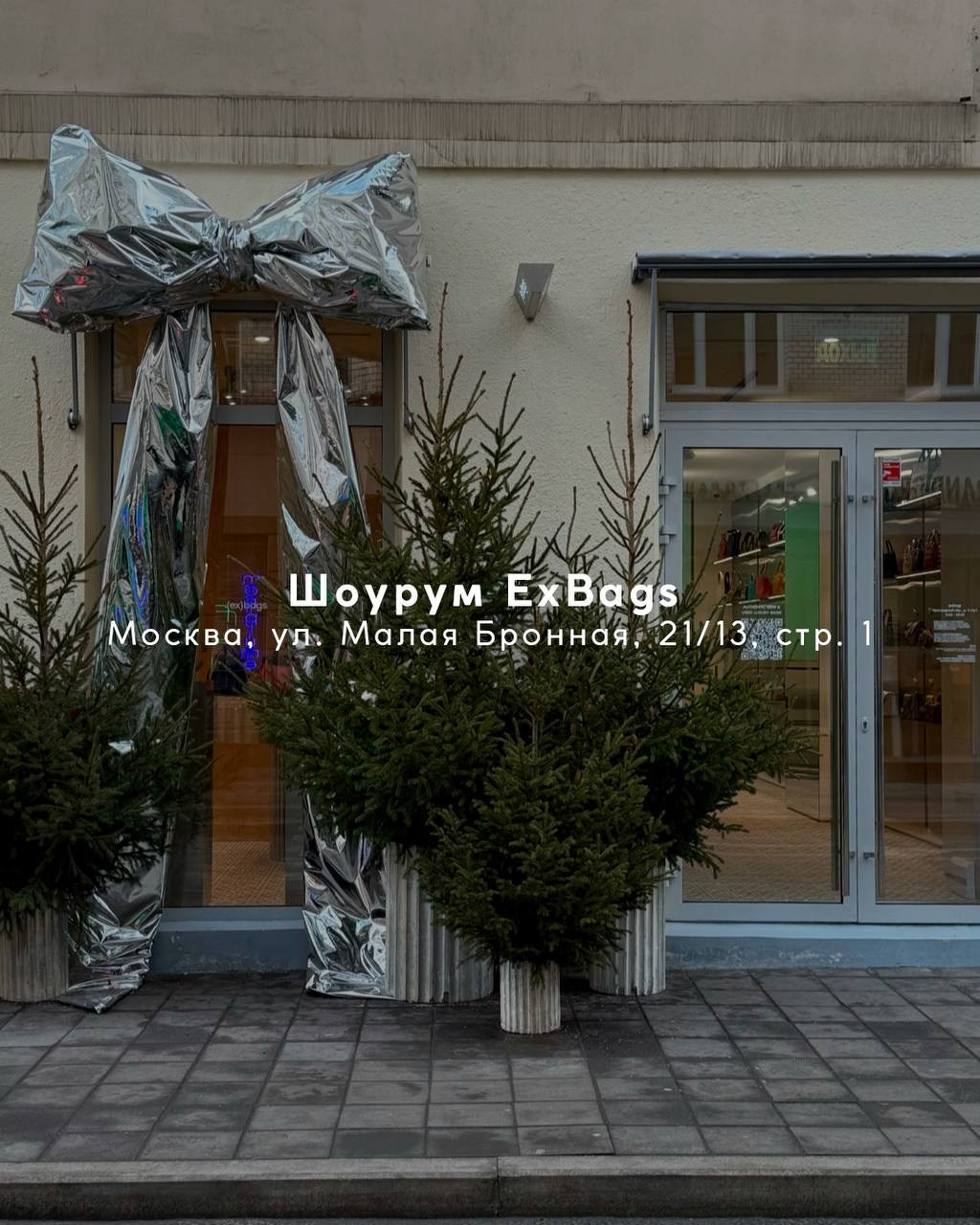 Новогодние локации. Фотограф Александра Сыщенко