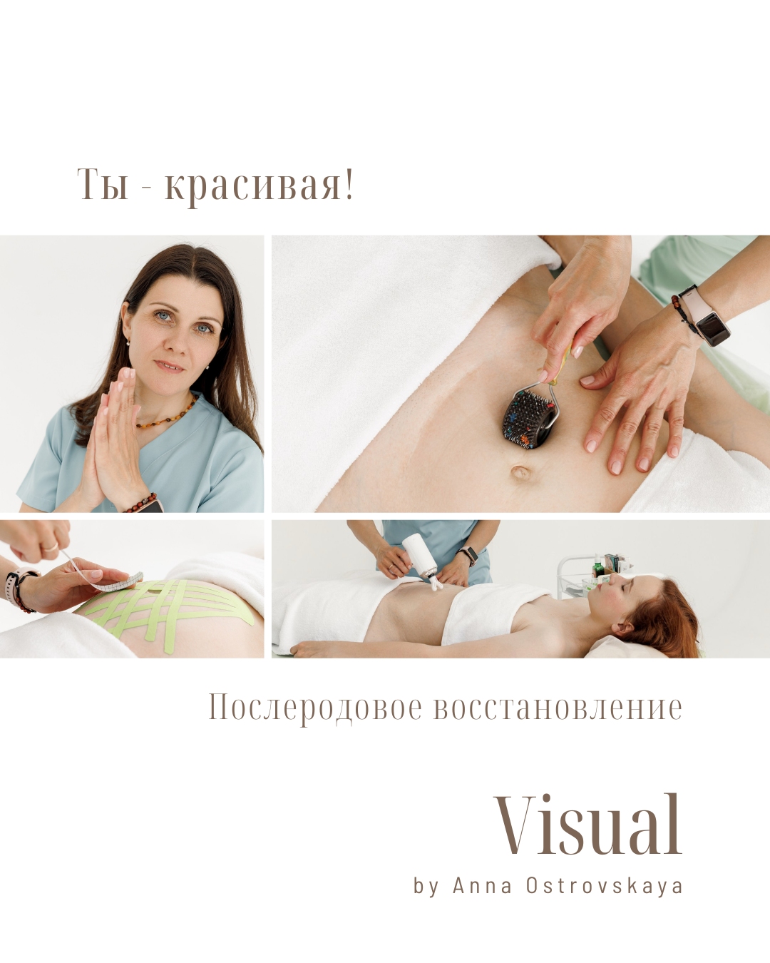 съёмка массажиста в студии фото для соцсетей контентфотограф Анна Островская