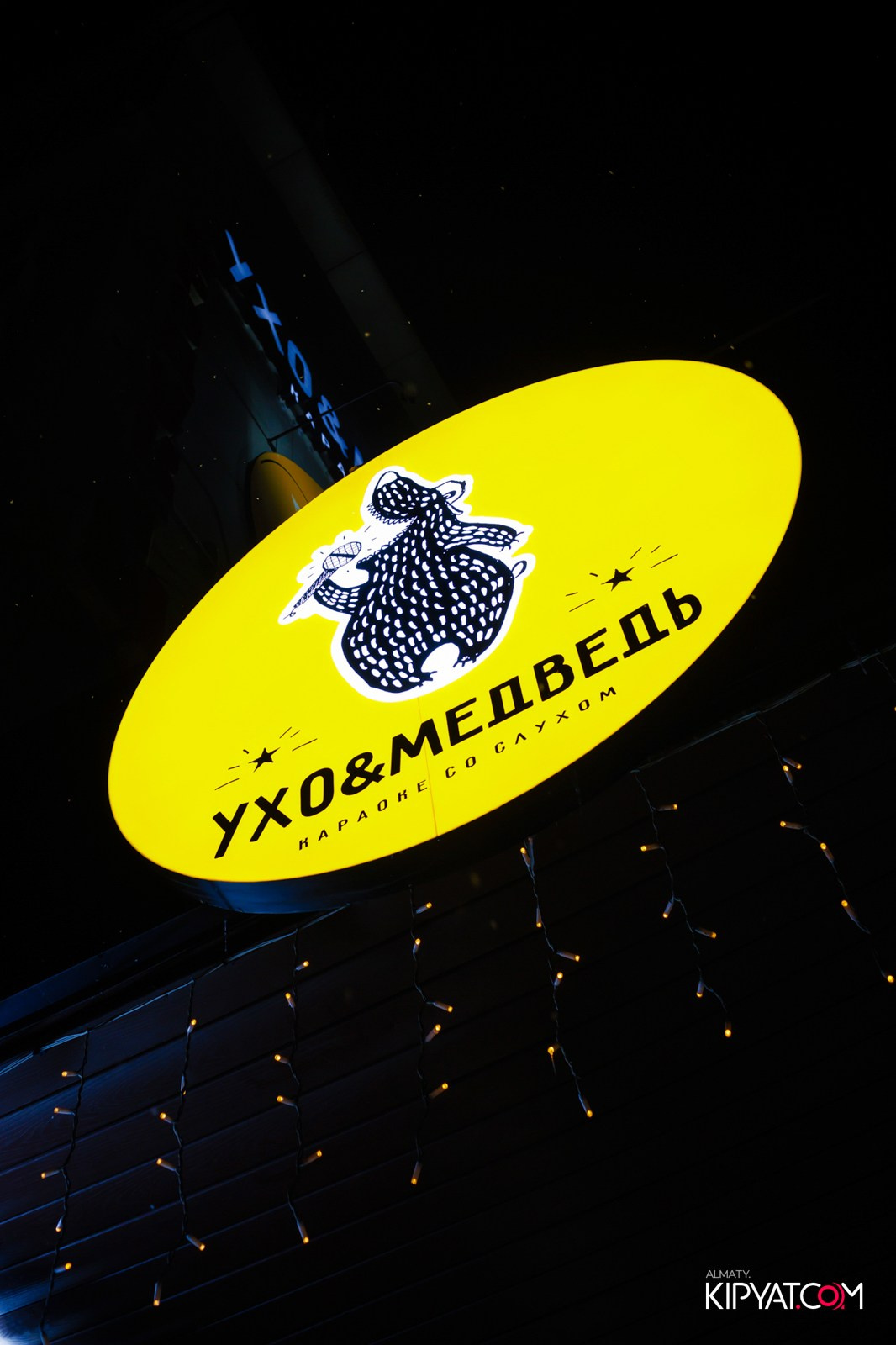 УХО И МЕДВЕДЬ НА САИНА. КИПЯТКОМ АЛМАТЫ!