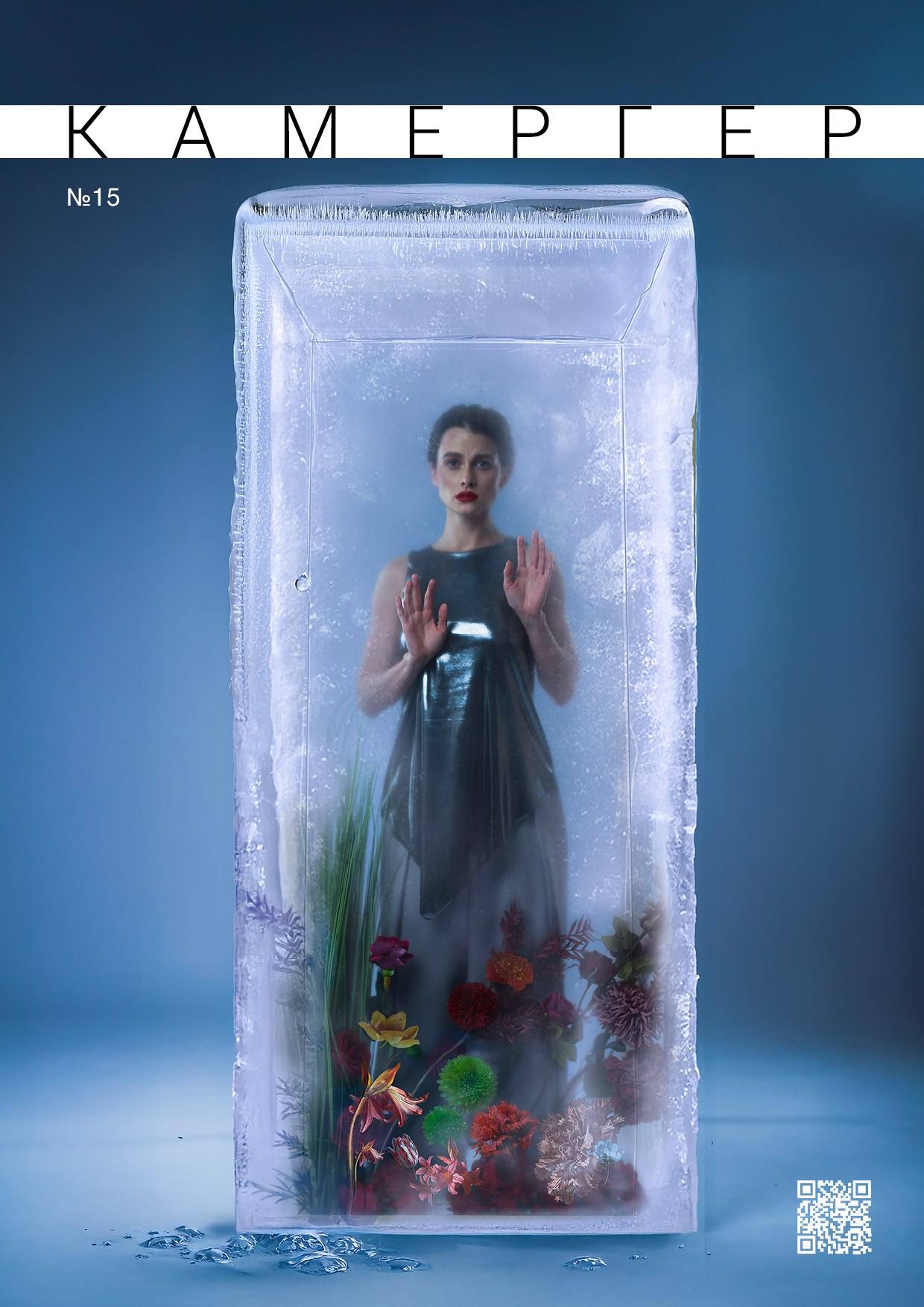 Kamerger № 15 2025. Журнал Камергер