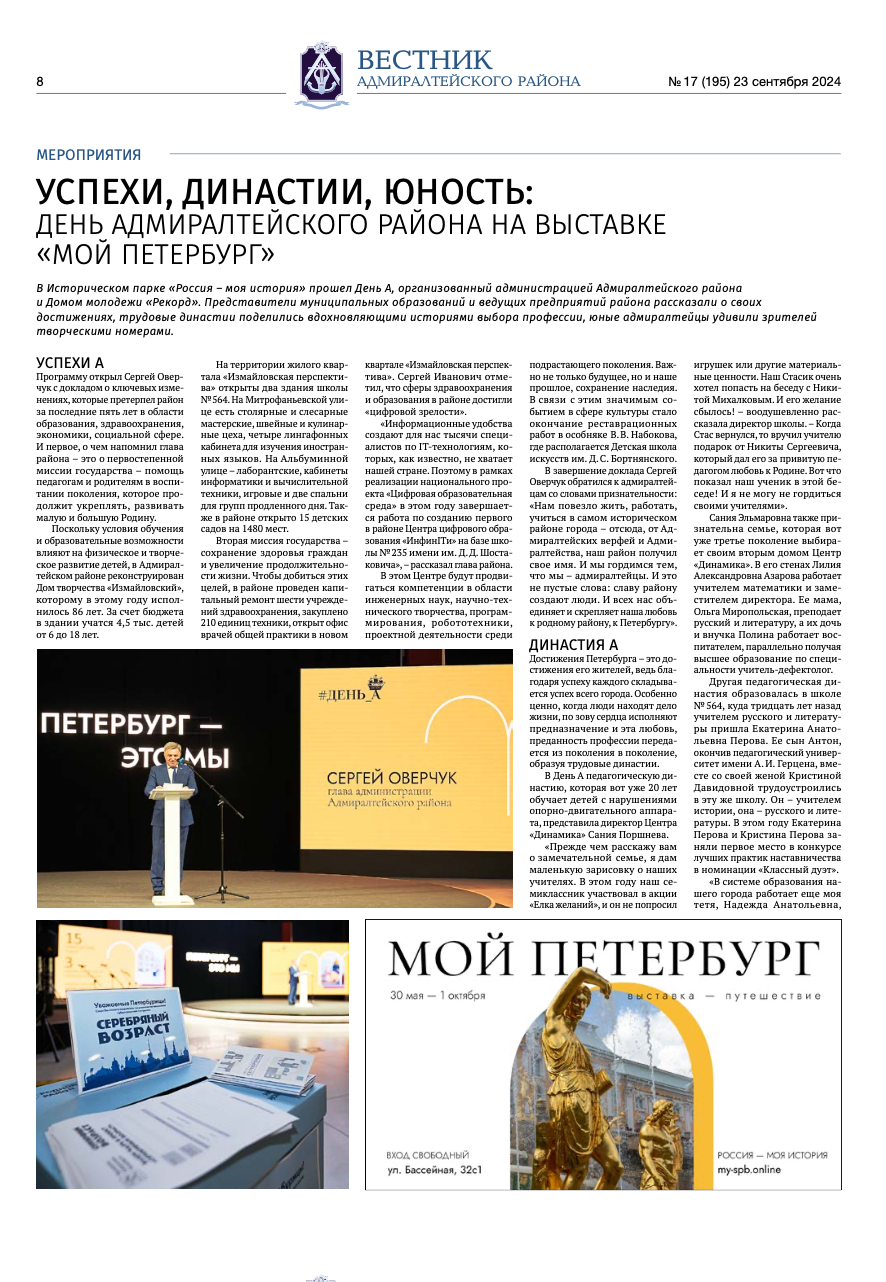 Газеты. Дзешульская, фотограф