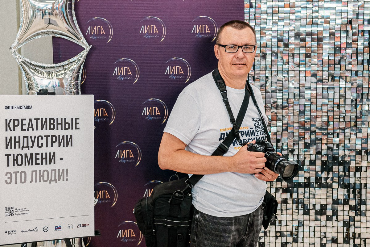 Выставка «Креативные индустрии Тюмени — это люди»