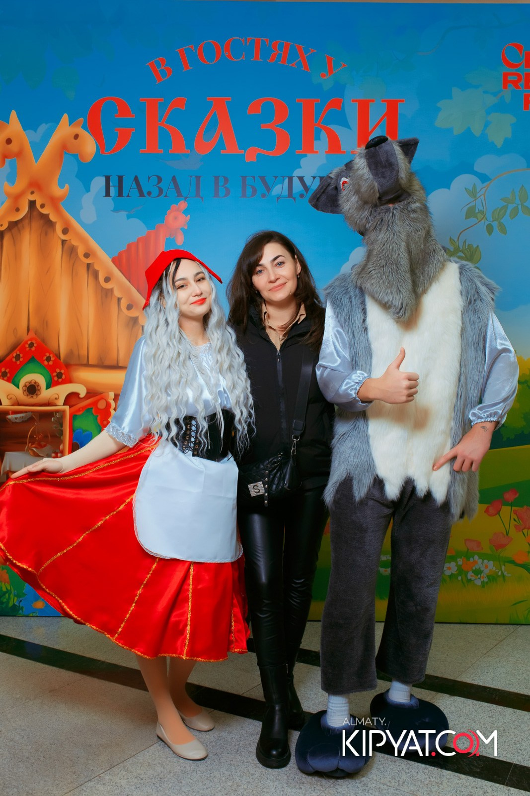 В ГОСТЯХ У СКАЗКИ НАЗАД В БУДУЮЩЕЕ. КИПЯТКОМ АЛМАТЫ!