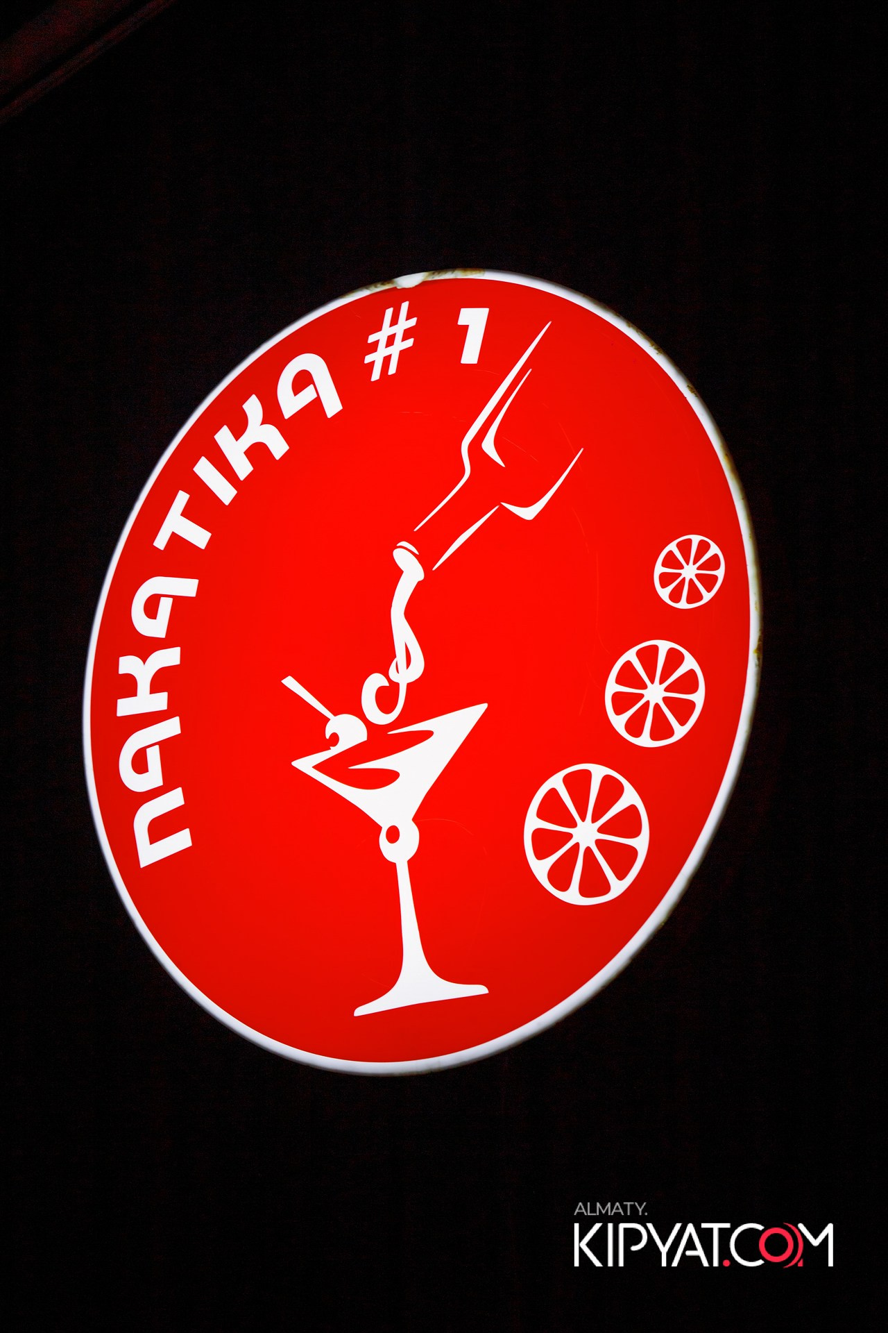 NAKATIKA. КИПЯТКОМ АЛМАТЫ!