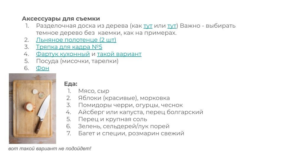 Подготовка к съемке кухонных ножей. Фотосессия для маркетплейсов