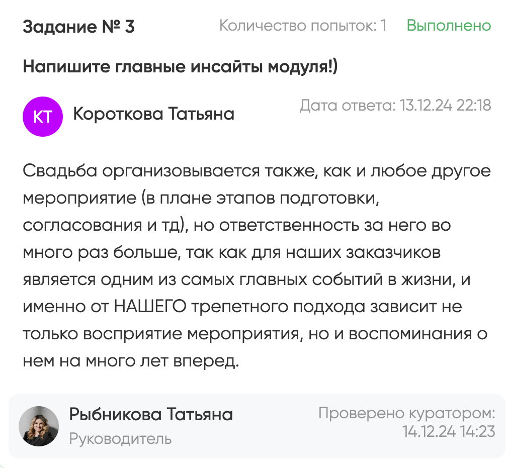 Профессия — «Свадебный координатор». Студия событий ДЕЙЗИ. Организация мероприятий. Свадебное агентство в Ростове-на-Дону. Свадебный организатор. Организация свадьбы под ключ