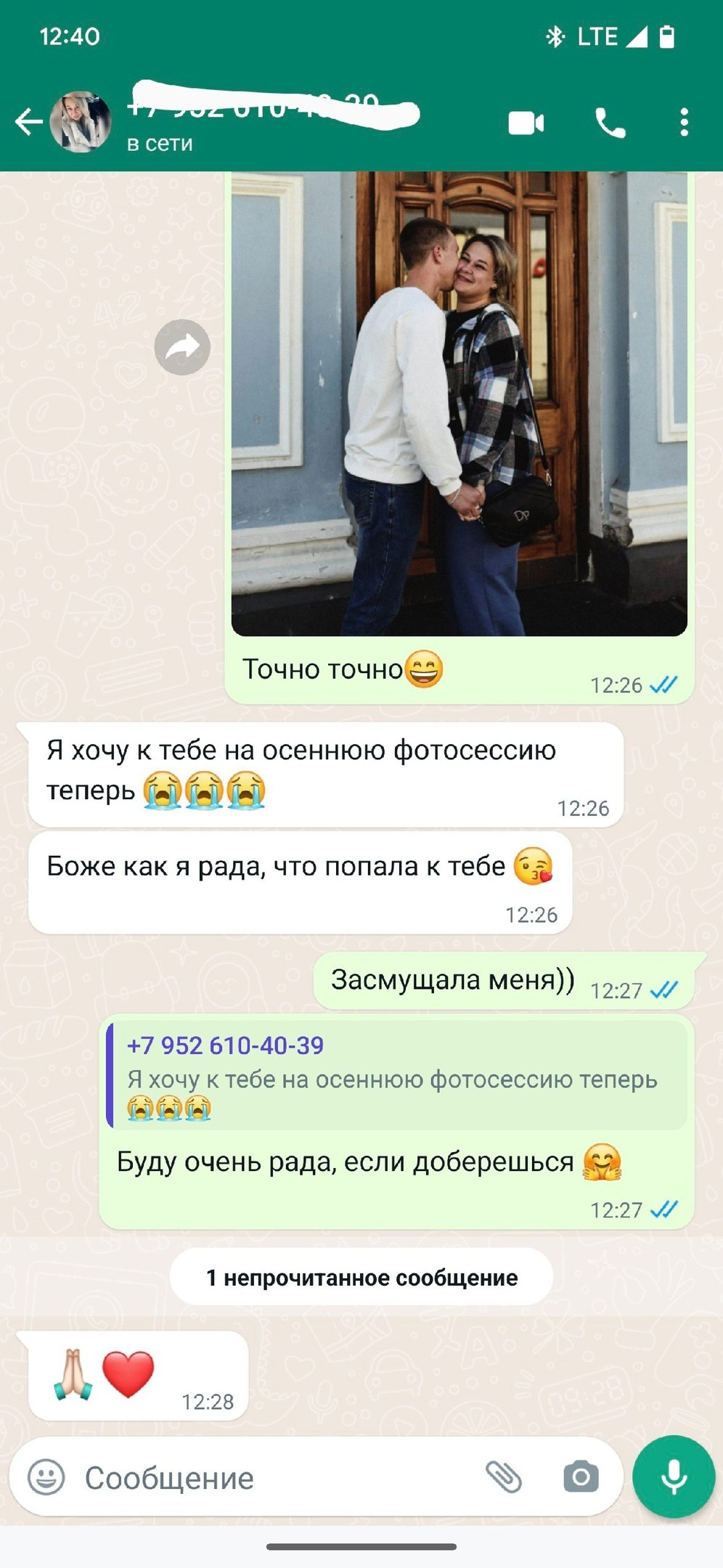 Отзывы. Иркутский фотограф Яна Серебренникова