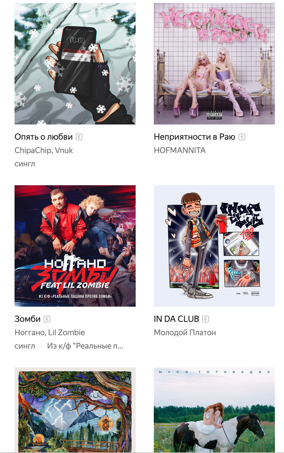 Зомби Баста (feat. Lil Zombie) [Из к/ф «Реальные пацаны против зомби"]