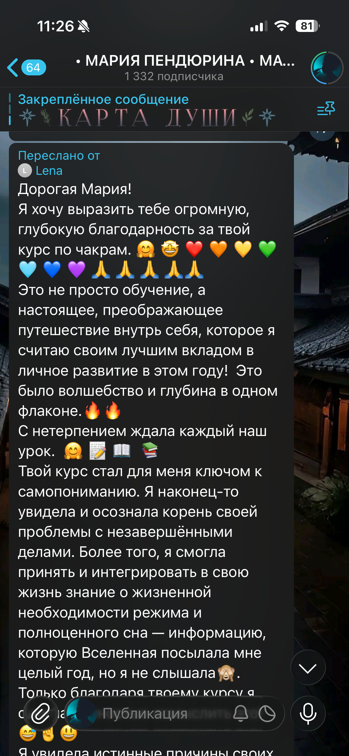 Обучение. Эксперт по матрице судьбы Мария Пендюрина