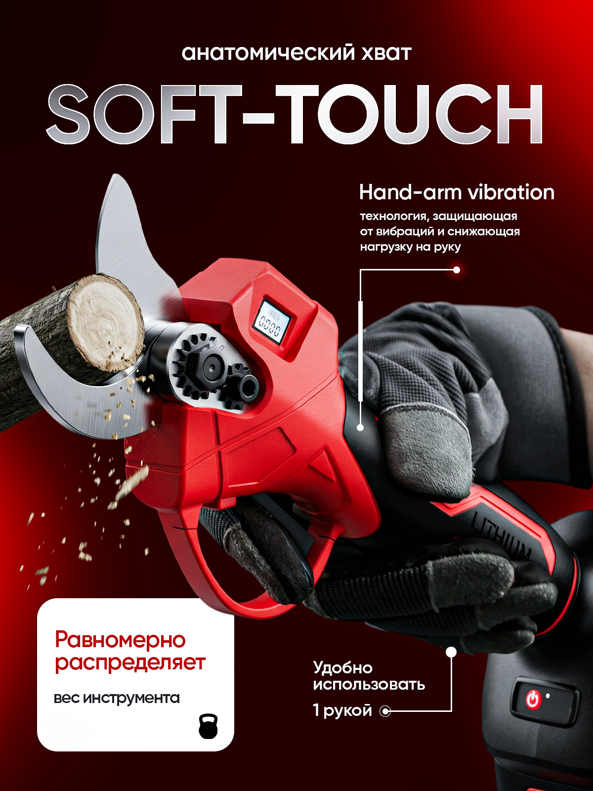 Секатор // работа дизайнера студии. Дизайн для маркетплейсов