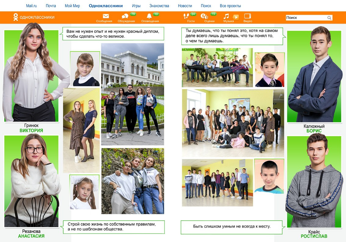 Школьная фотокнига для старших классов , дизайн "Одноклассники". Школьный фотограф в Евпатории